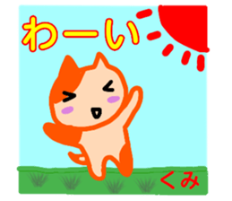 namae from sticker kumi sticker #13495073