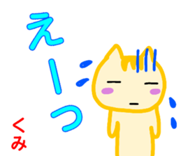 namae from sticker kumi sticker #13495075