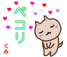 namae from sticker kumi sticker #13495078