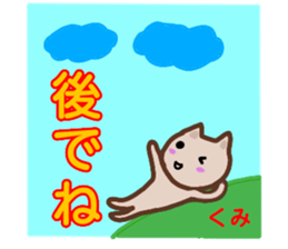 namae from sticker kumi sticker #13495079