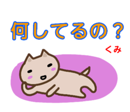 namae from sticker kumi sticker #13495081