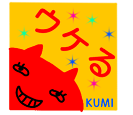 namae from sticker kumi sticker #13495082