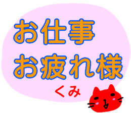 namae from sticker kumi sticker #13495083