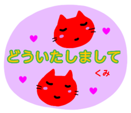 namae from sticker kumi sticker #13495085