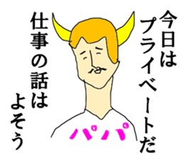 Fathers message sticker #13495167