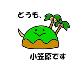 Ogasawara Sticker sticker #13495254