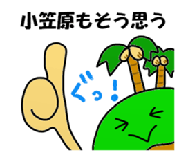 Ogasawara Sticker sticker #13495258