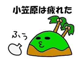 Ogasawara Sticker sticker #13495260