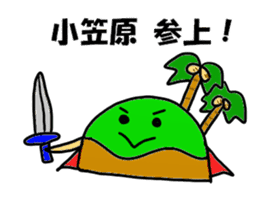 Ogasawara Sticker sticker #13495262