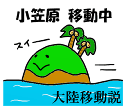 Ogasawara Sticker sticker #13495267