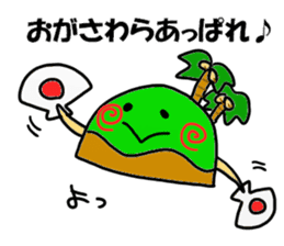 Ogasawara Sticker sticker #13495273