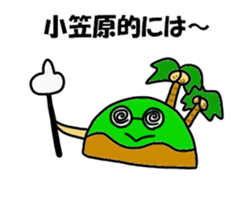 Ogasawara Sticker sticker #13495275