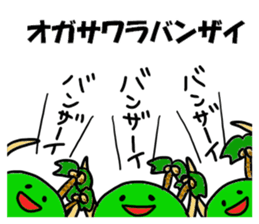 Ogasawara Sticker sticker #13495277