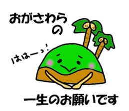Ogasawara Sticker sticker #13495283