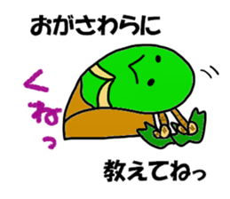 Ogasawara Sticker sticker #13495286
