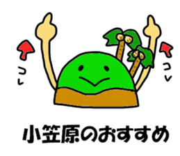 Ogasawara Sticker sticker #13495289