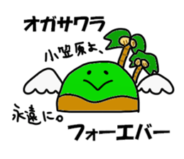 Ogasawara Sticker sticker #13495290