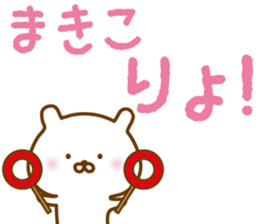 Sticker of MAKIKO sticker #13495294