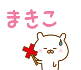 Sticker of MAKIKO sticker #13495295