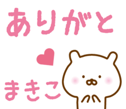 Sticker of MAKIKO sticker #13495296