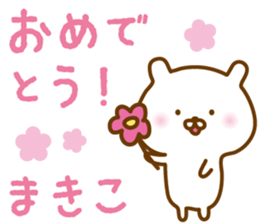 Sticker of MAKIKO sticker #13495297