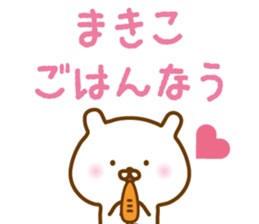 Sticker of MAKIKO sticker #13495299