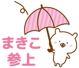 Sticker of MAKIKO sticker #13495302