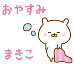 Sticker of MAKIKO sticker #13495303