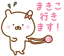 Sticker of MAKIKO sticker #13495305