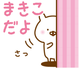 Sticker of MAKIKO sticker #13495308