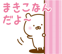 Sticker of MAKIKO sticker #13495309