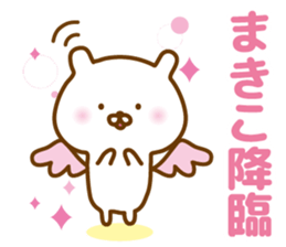 Sticker of MAKIKO sticker #13495315