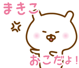 Sticker of MAKIKO sticker #13495317