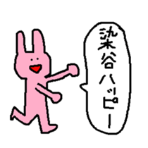 Someya sticker #13495378