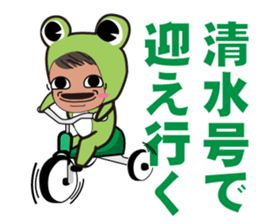 Shimizu's dedicated Sticker sticker #13495471