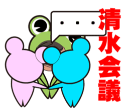 Shimizu's dedicated Sticker sticker #13495472