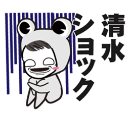 Shimizu's dedicated Sticker sticker #13495480