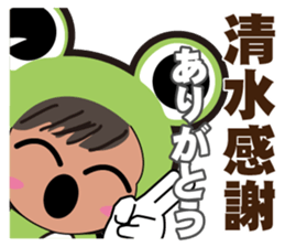 Shimizu's dedicated Sticker sticker #13495499