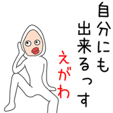 Sticker to be sent to the Egawa2 sticker #13495699