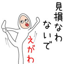 Sticker to be sent to the Egawa2 sticker #13495703