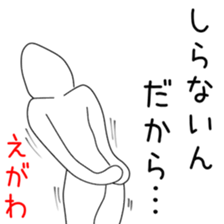 Sticker to be sent to the Egawa2 sticker #13495706