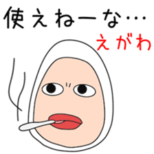 Sticker to be sent to the Egawa2 sticker #13495713