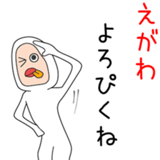 Sticker to be sent to the Egawa2 sticker #13495714