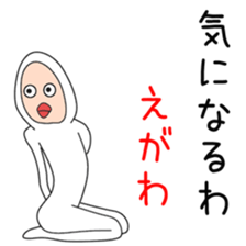 Sticker to be sent to the Egawa2 sticker #13495716