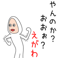 Sticker to be sent to the Egawa2 sticker #13495717