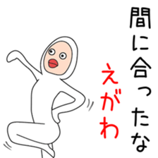 Sticker to be sent to the Egawa2 sticker #13495723