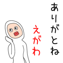 Sticker to be sent to the Egawa2 sticker #13495724