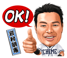 Professional Baseball Ehime KENJIN-KAI sticker #13496078