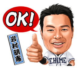 Professional Baseball Ehime KENJIN-KAI sticker #13496078