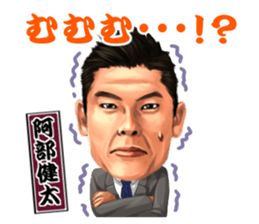 Professional Baseball Ehime KENJIN-KAI sticker #13496117